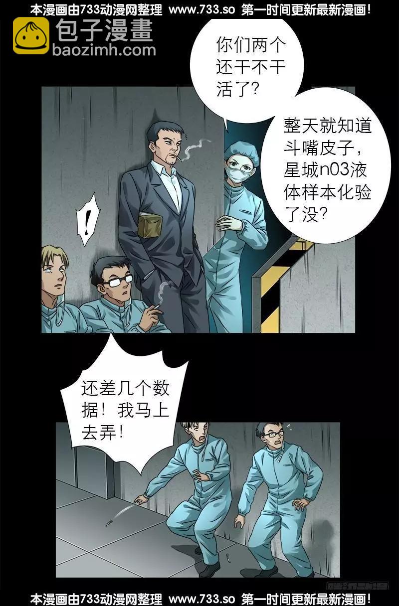 第327话 蛇戒在衰变4