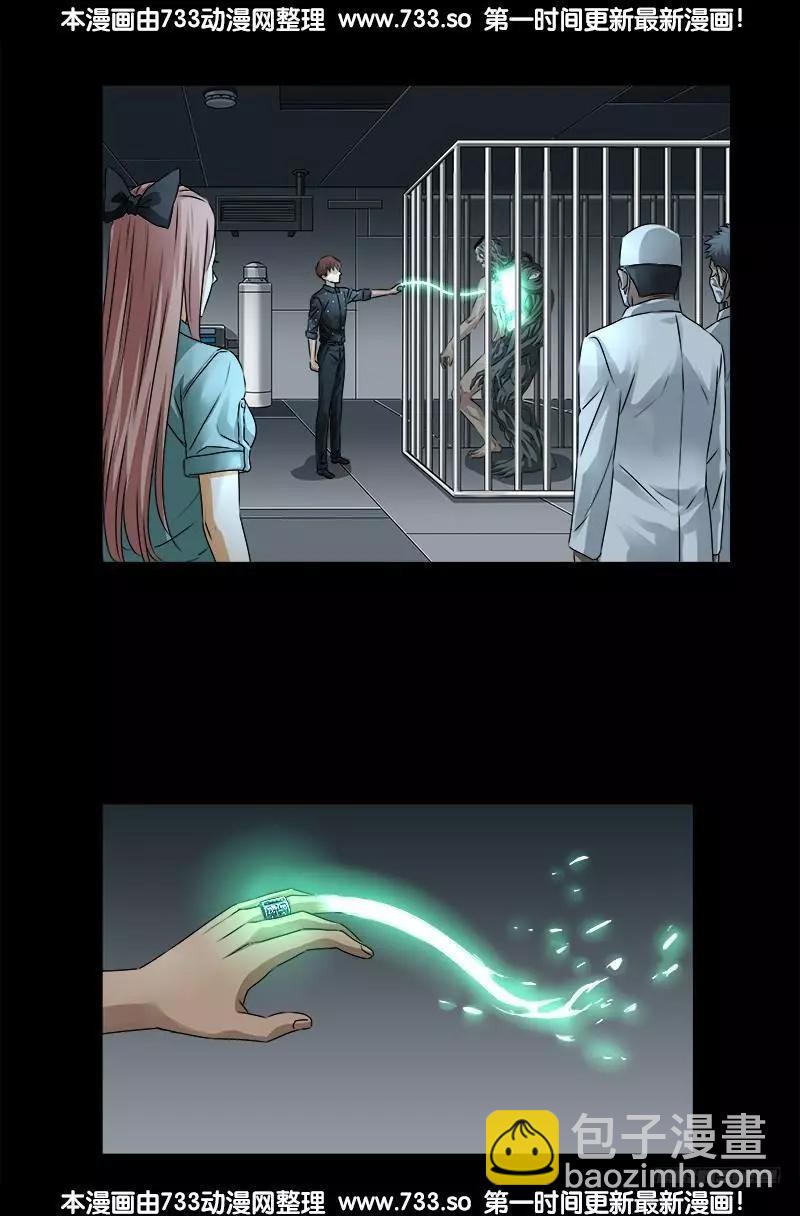 第327话 蛇戒在衰变7