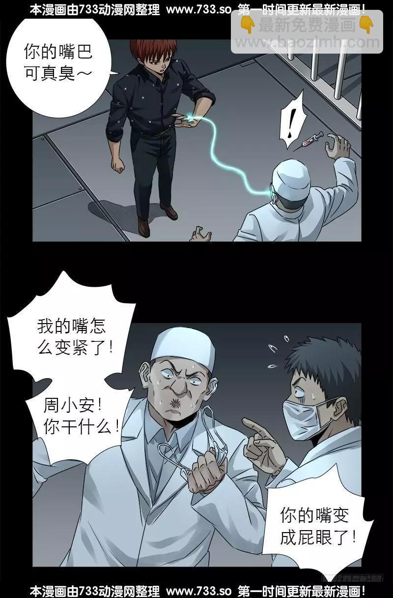 第327话 蛇戒在衰变9