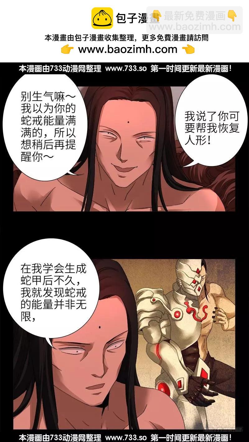 第328话 外星充电宝1