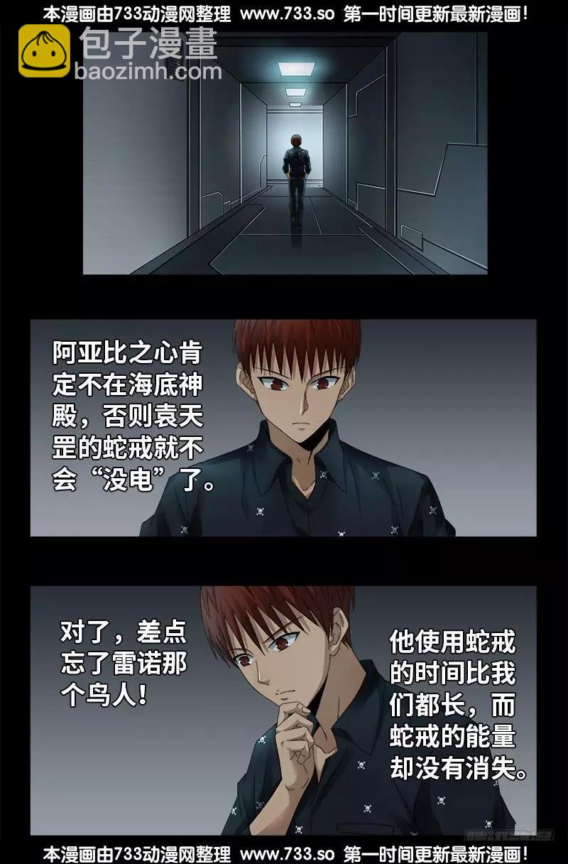 第328话 外星充电宝11