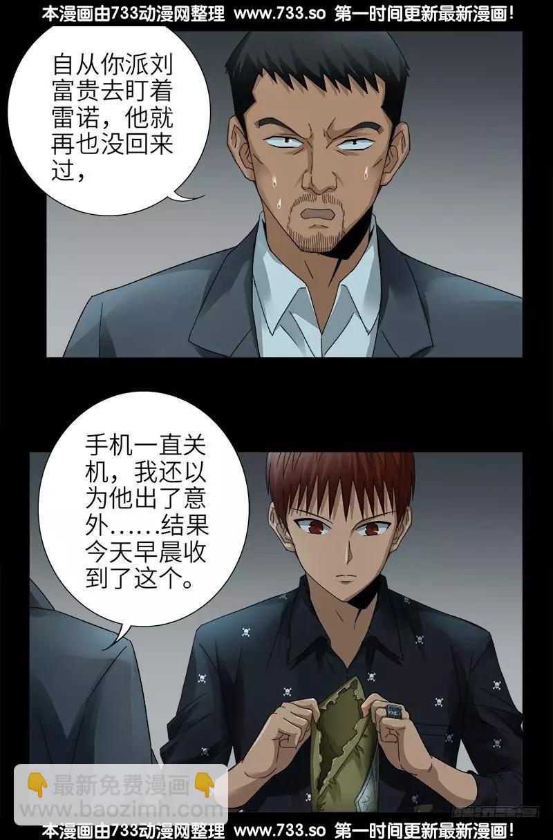 第328话 外星充电宝13