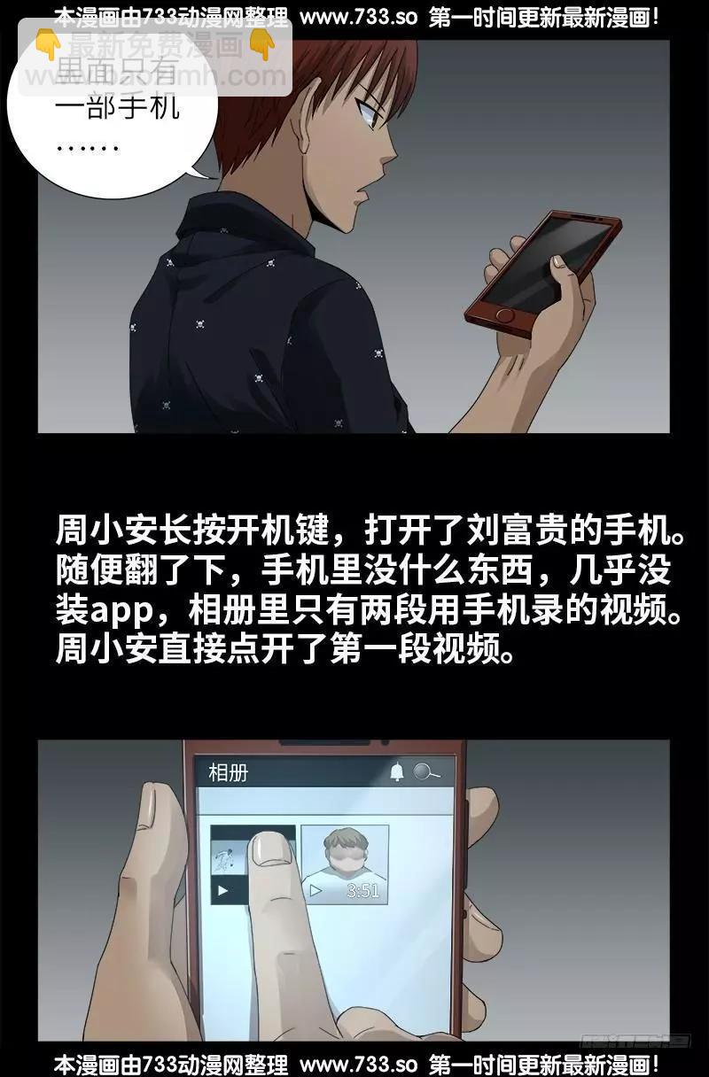 第328话 外星充电宝14