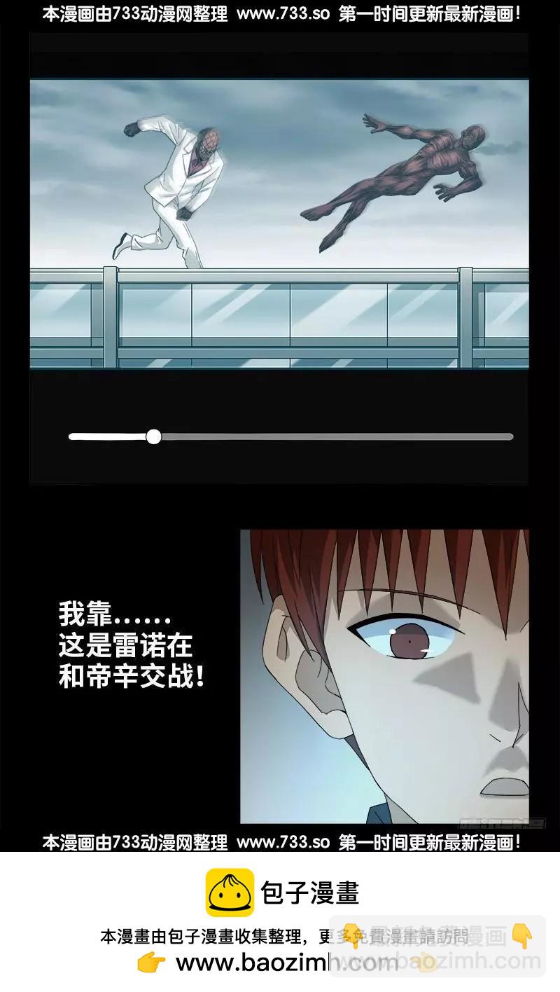 第328话 外星充电宝15