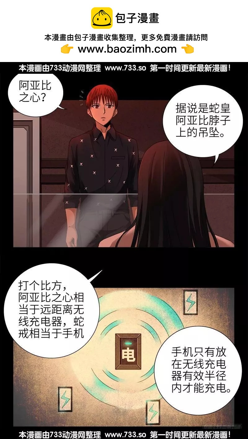第328话 外星充电宝3