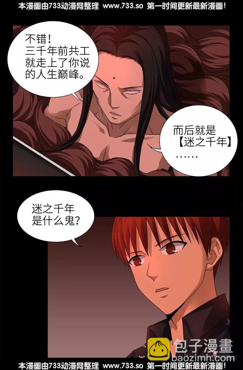 第328话 外星充电宝5