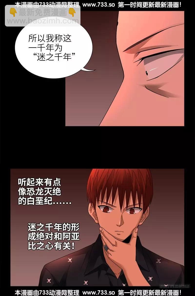 第328话 外星充电宝7