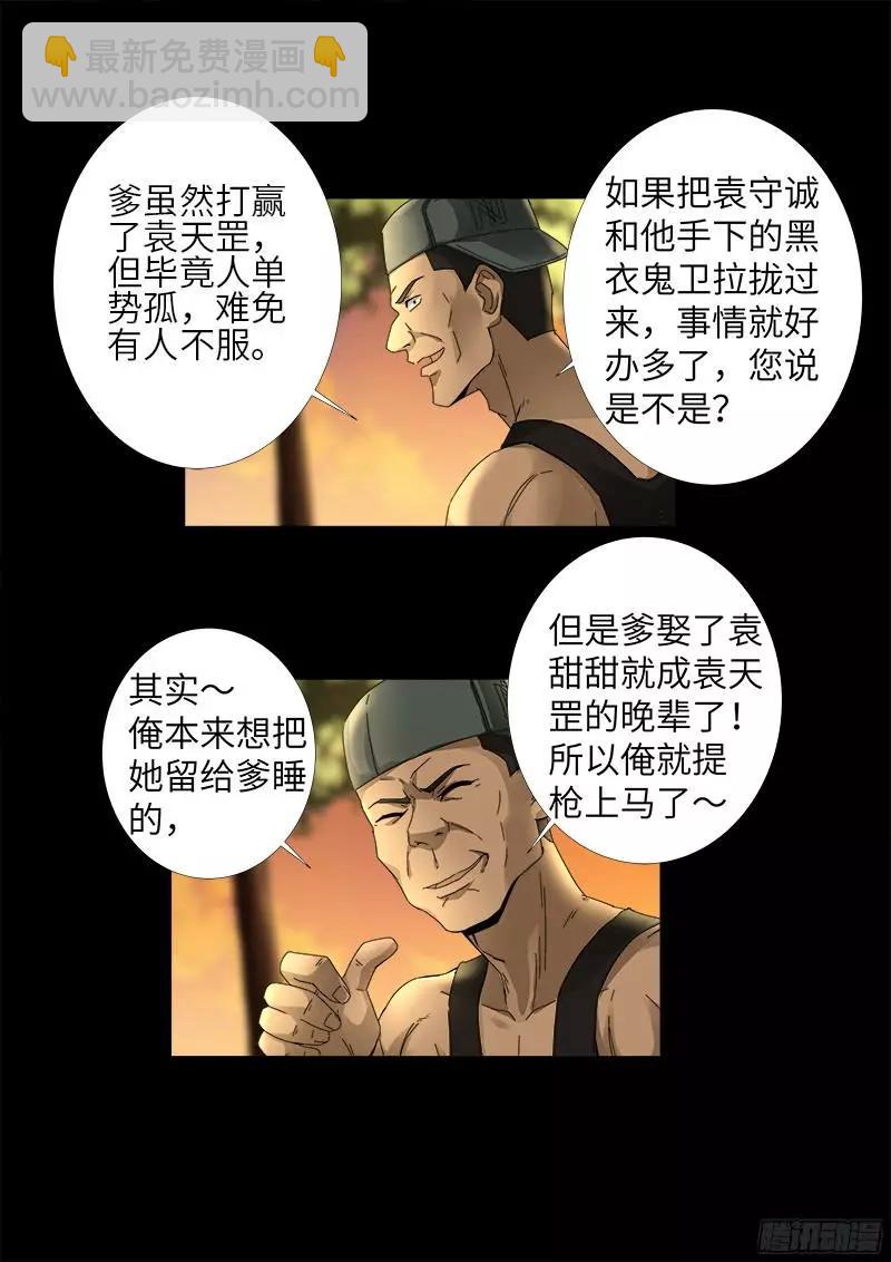 第330话 比华佗还滑5