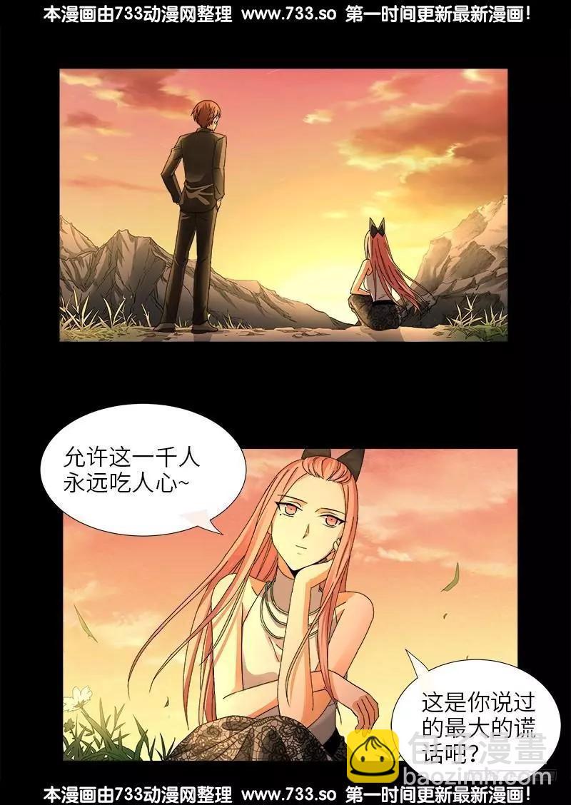 第333话 吻别10