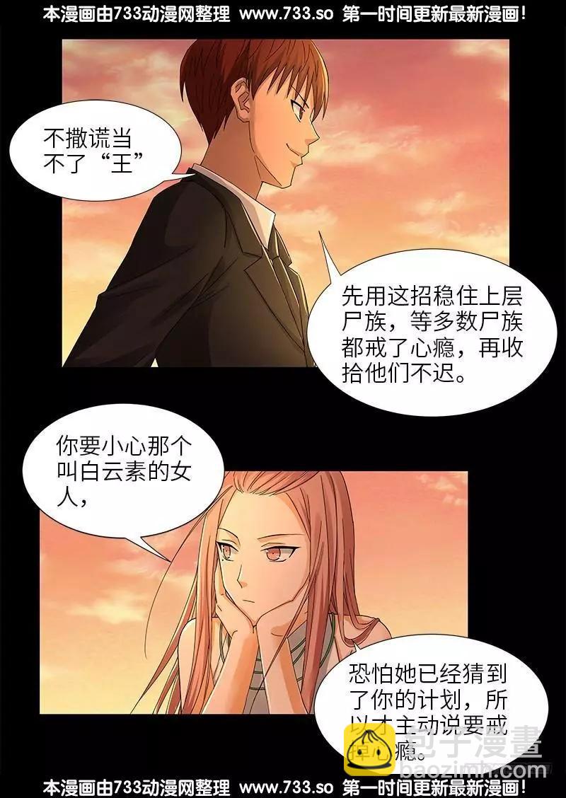 第333话 吻别11