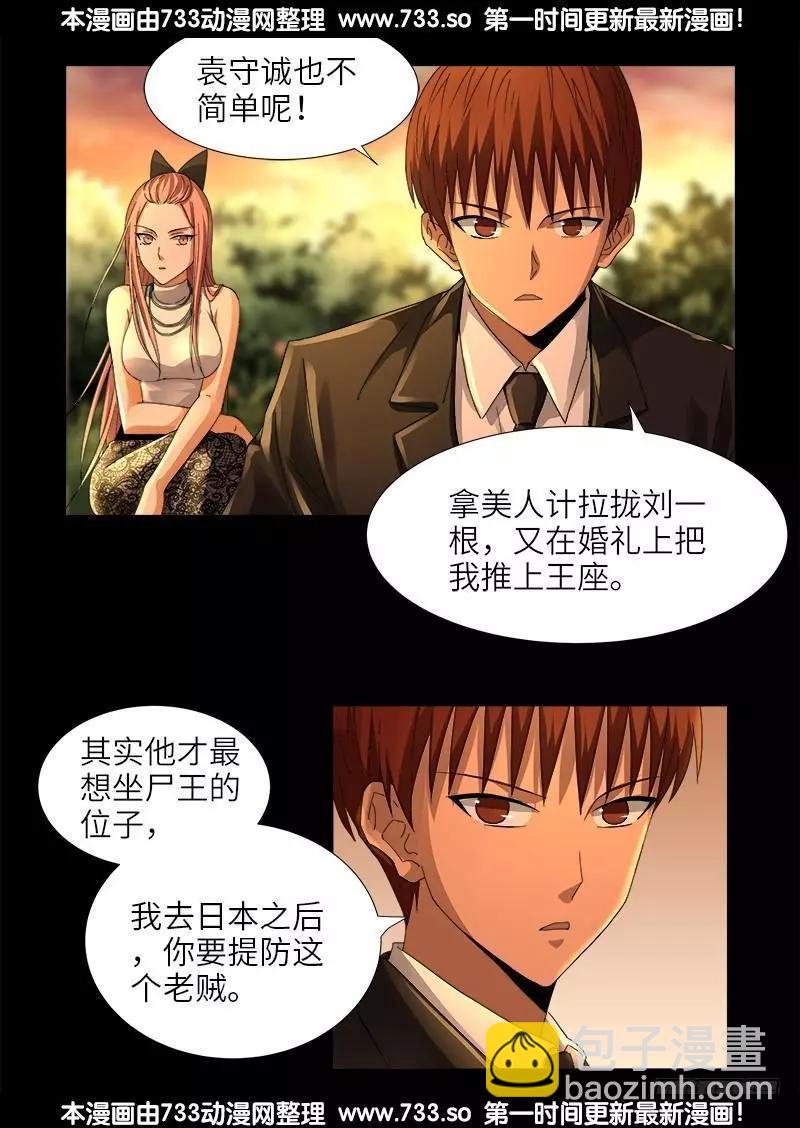 第333话 吻别12
