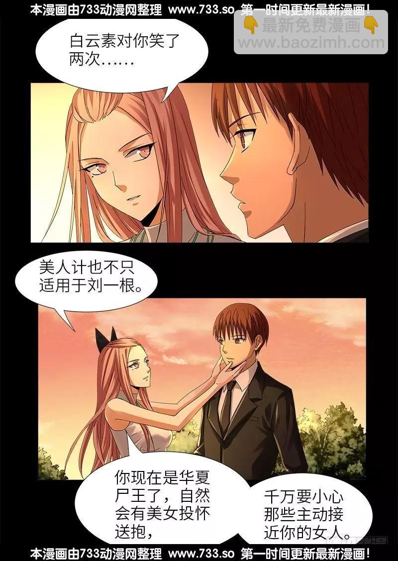第333话 吻别13