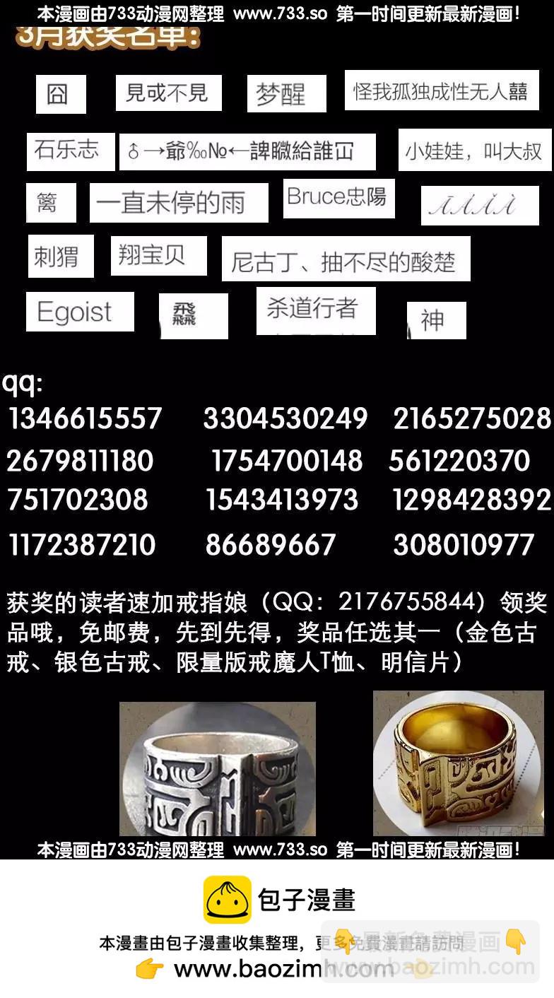 第333话 吻别17
