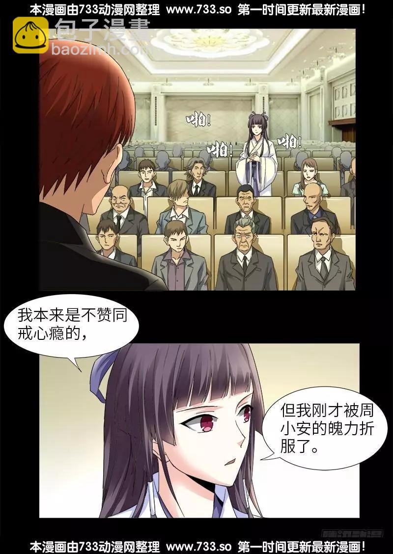 第333话 吻别3