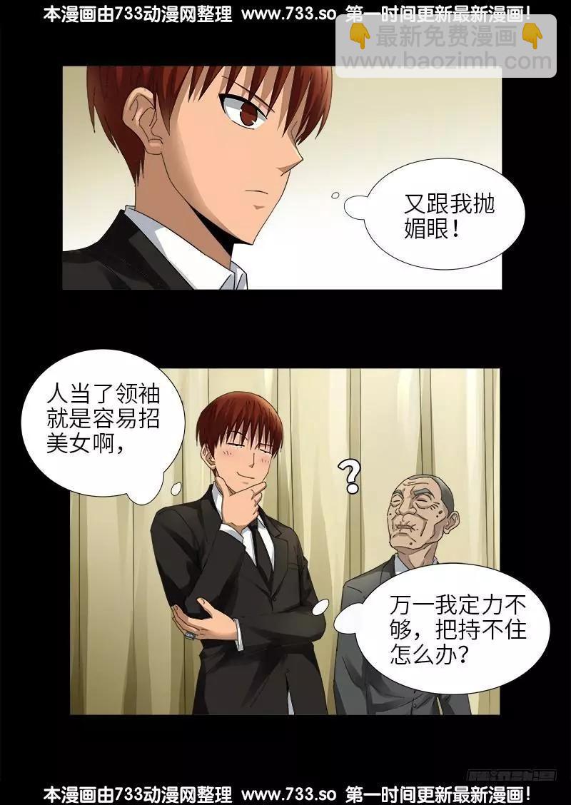 第333话 吻别5