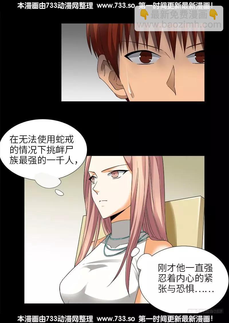 第333话 吻别8