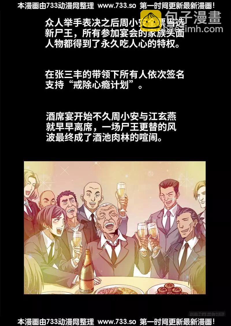 第333话 吻别9