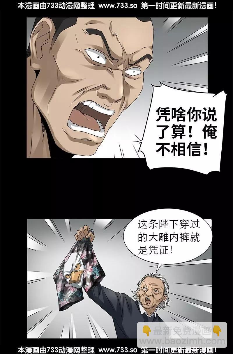 第334话 朕想临幸你11