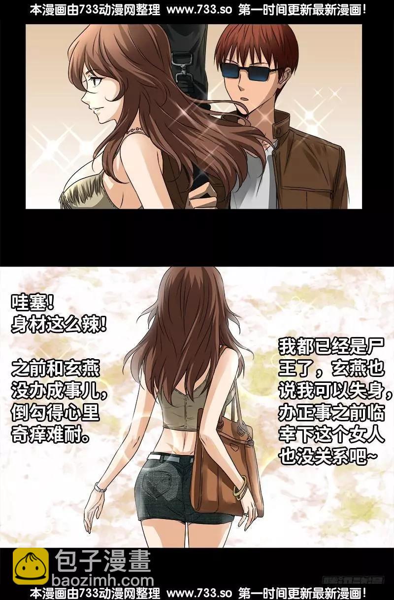 第334话 朕想临幸你13