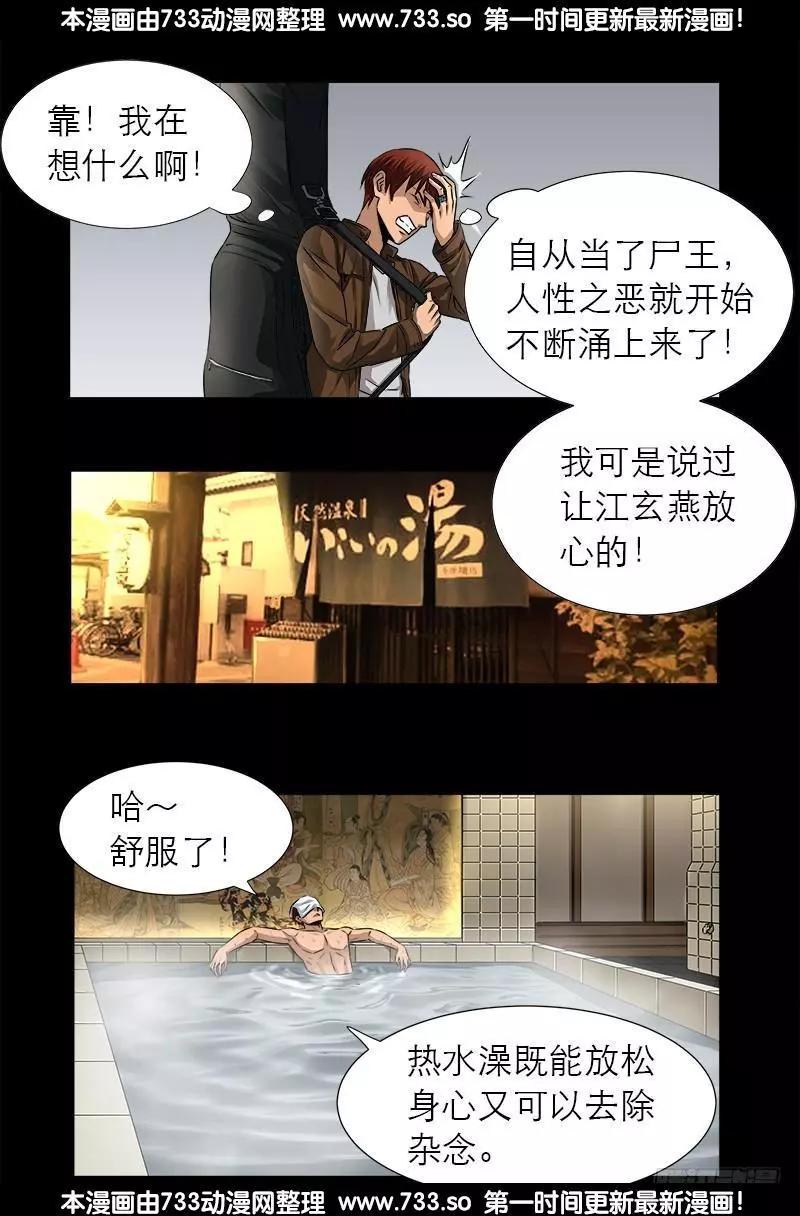 第334话 朕想临幸你14