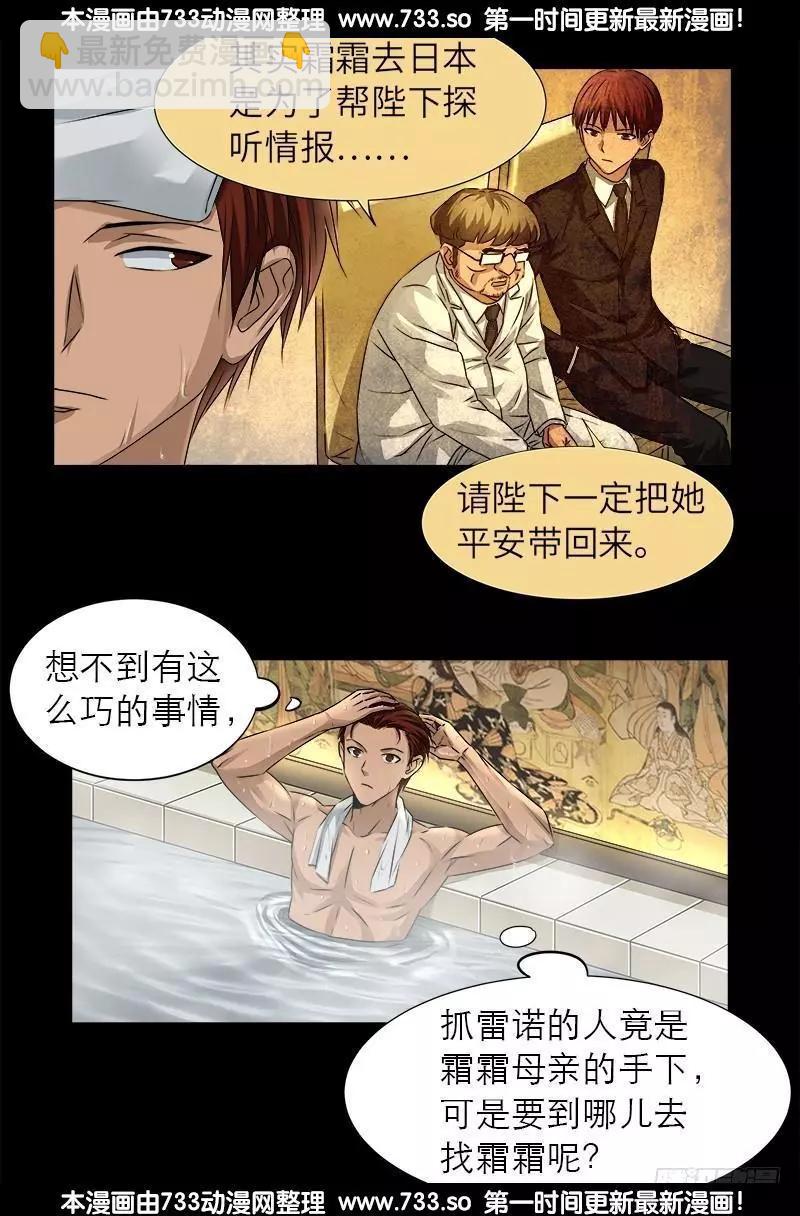第334话 朕想临幸你15