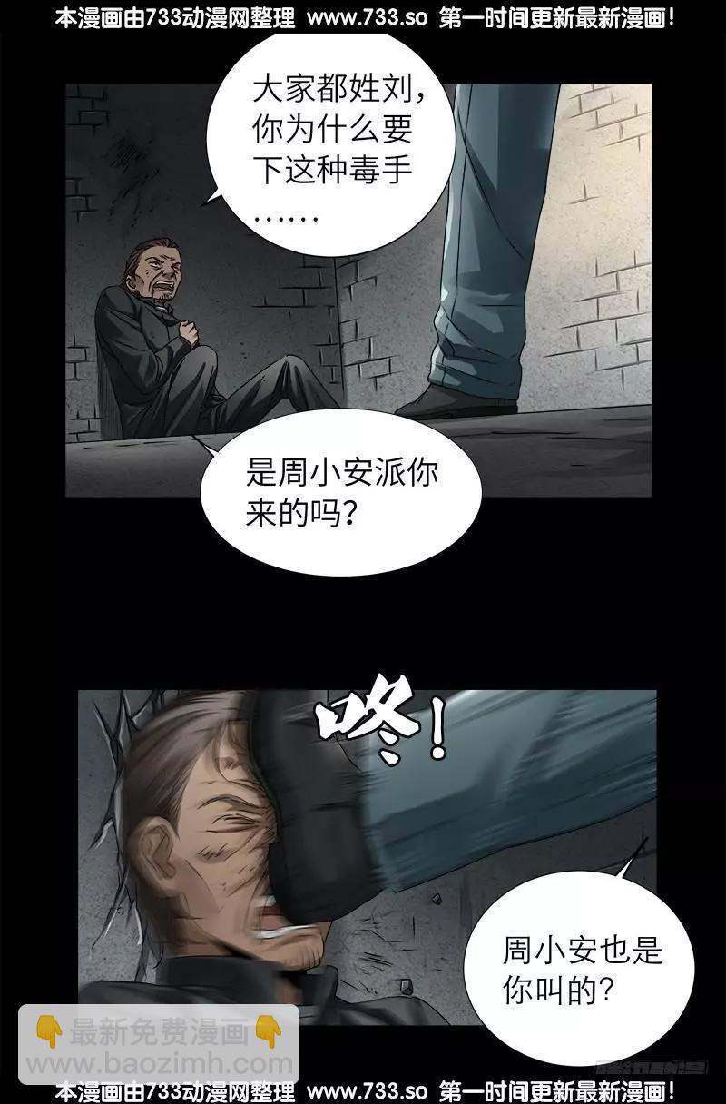 第334话 朕想临幸你2