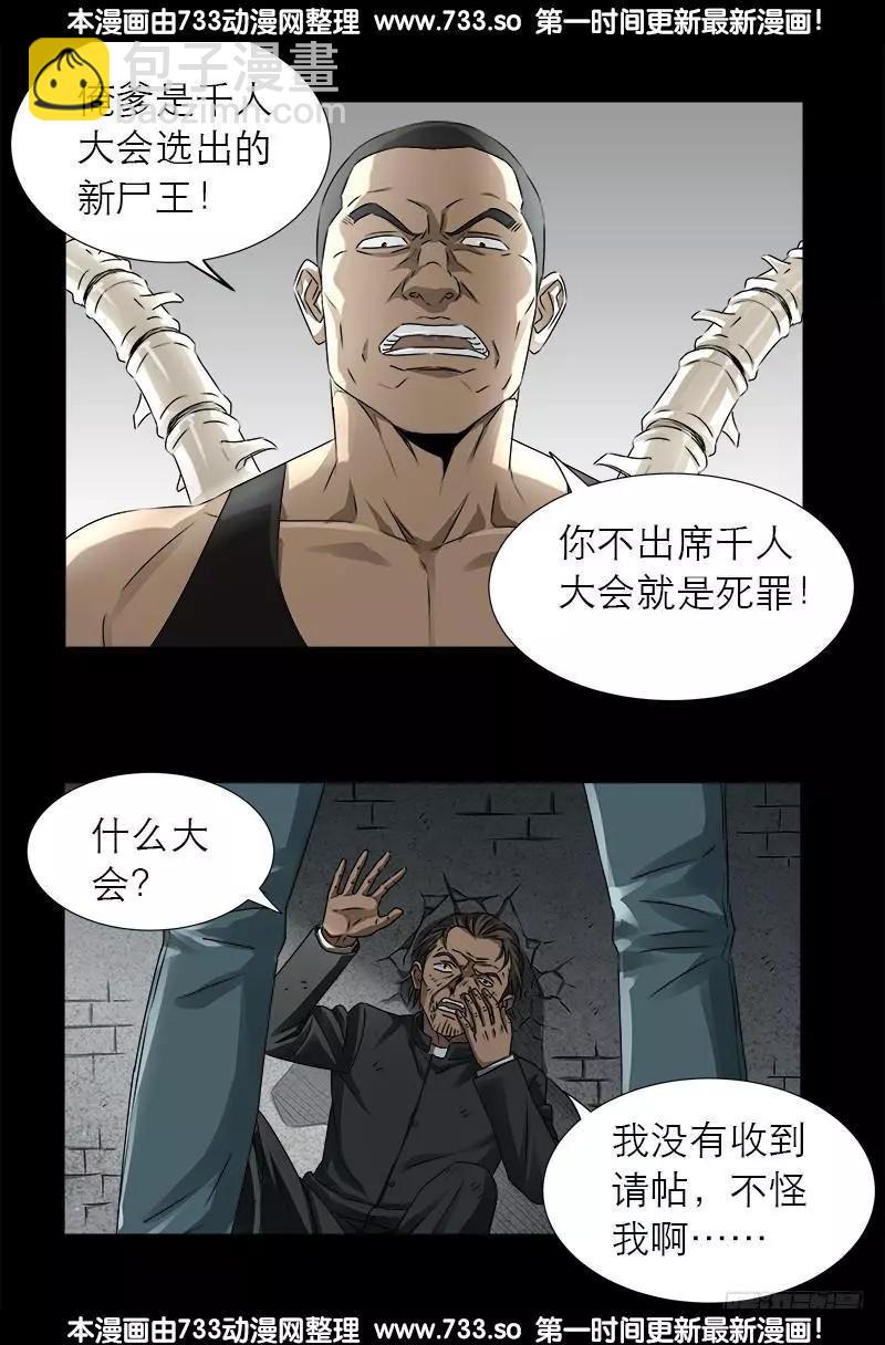 第334话 朕想临幸你3