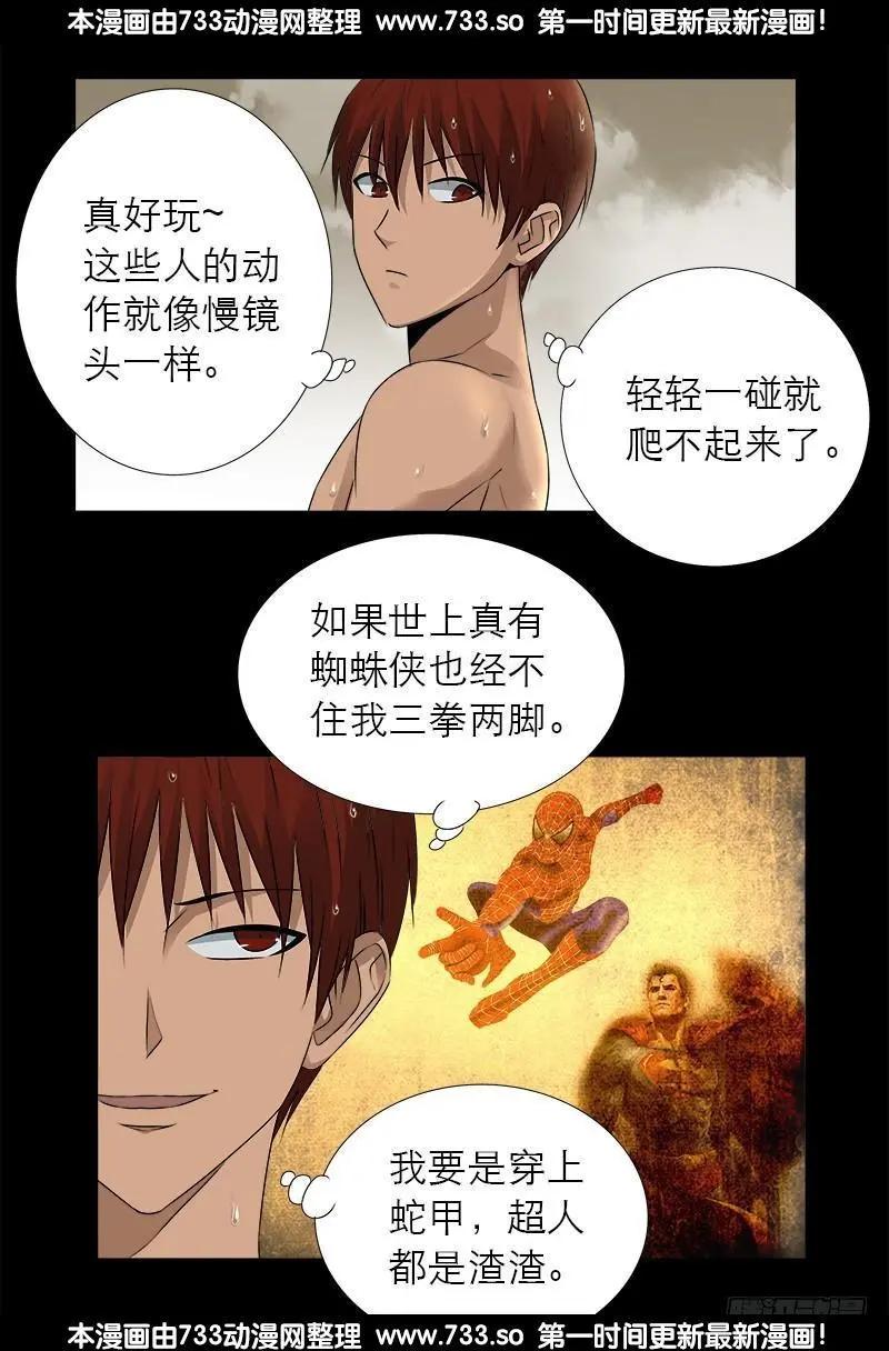 第337话 尸虫炸弹15