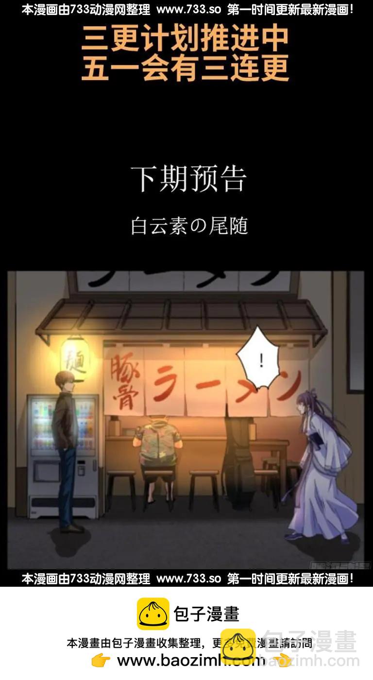 第337话 尸虫炸弹18