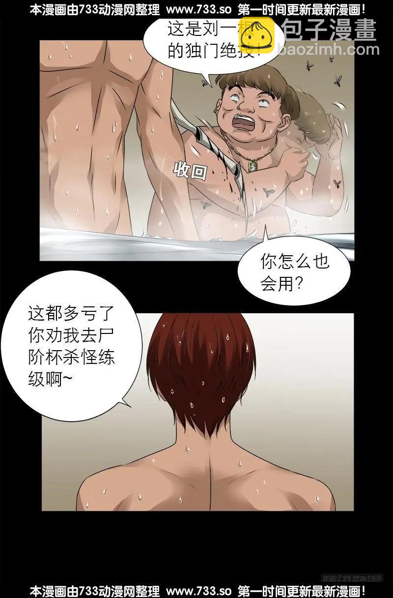 第337话 尸虫炸弹2