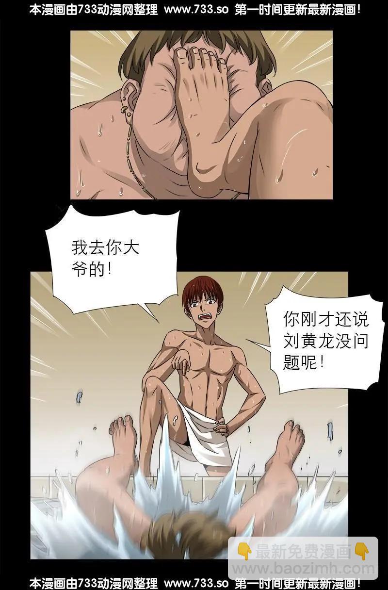 第337话 尸虫炸弹4