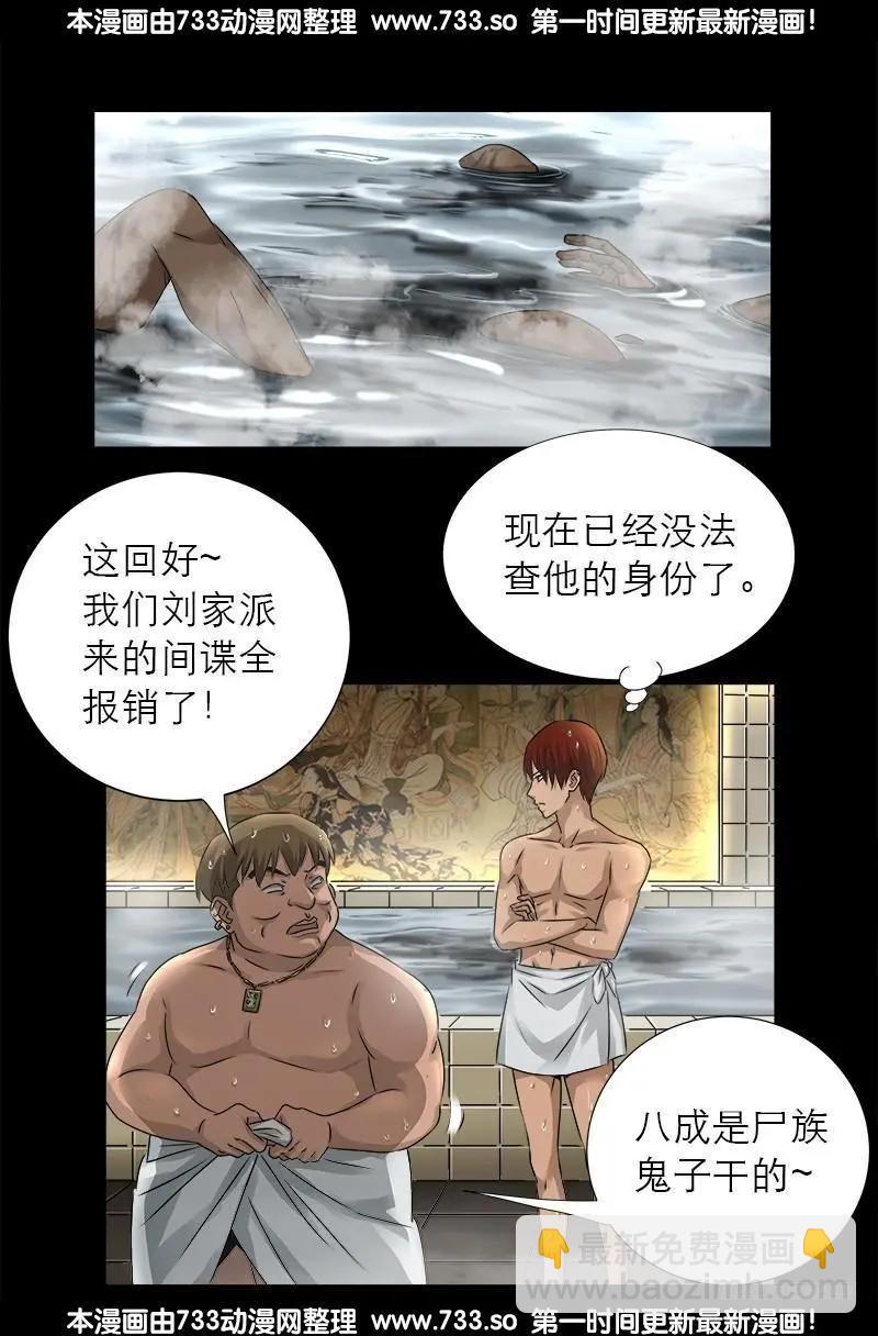第337话 尸虫炸弹6