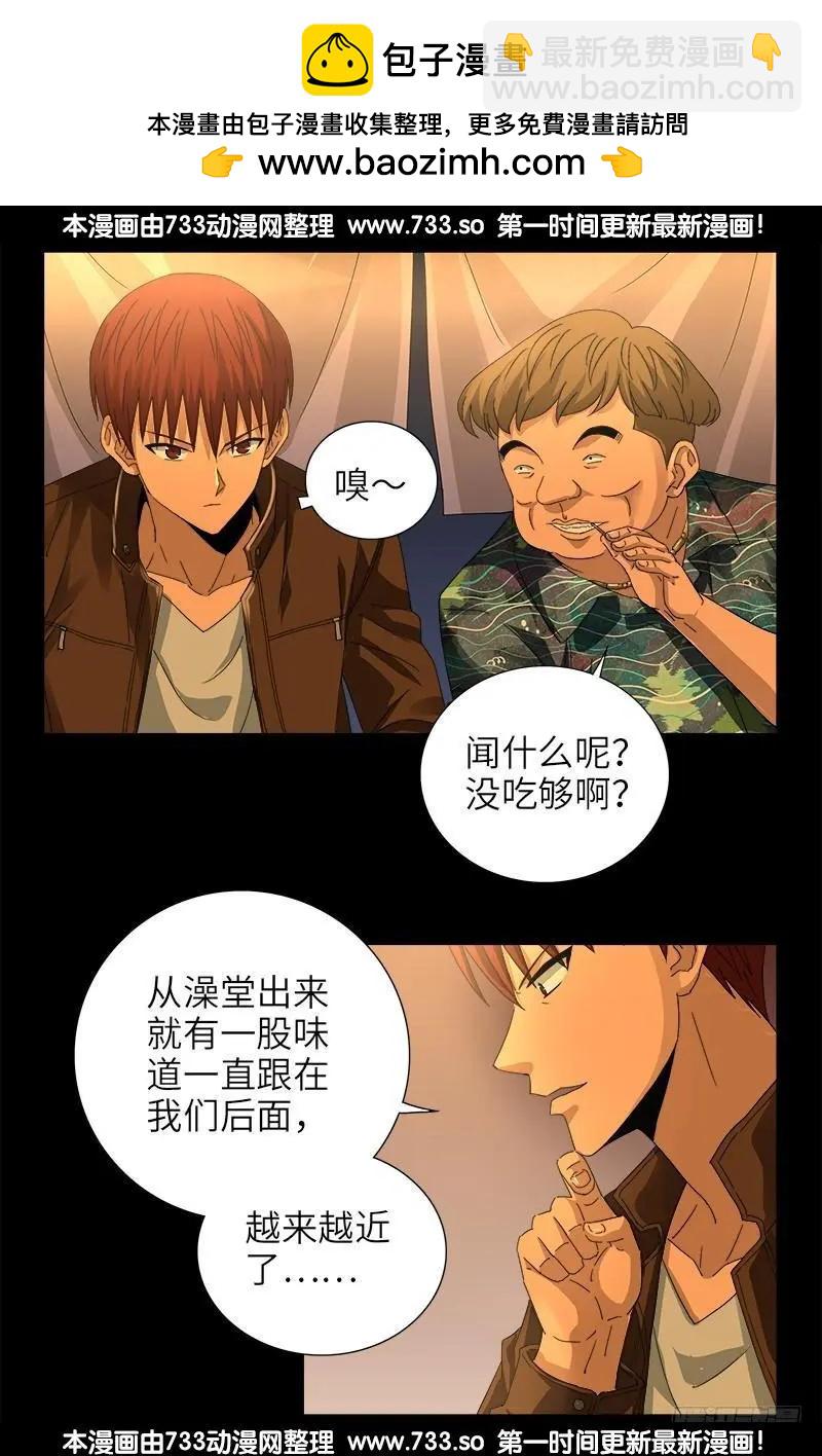 第338话 白云素1