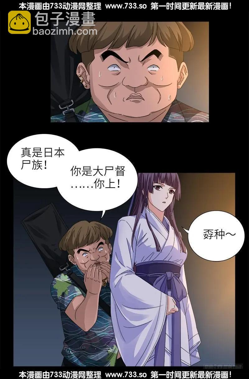 第338话 白云素11