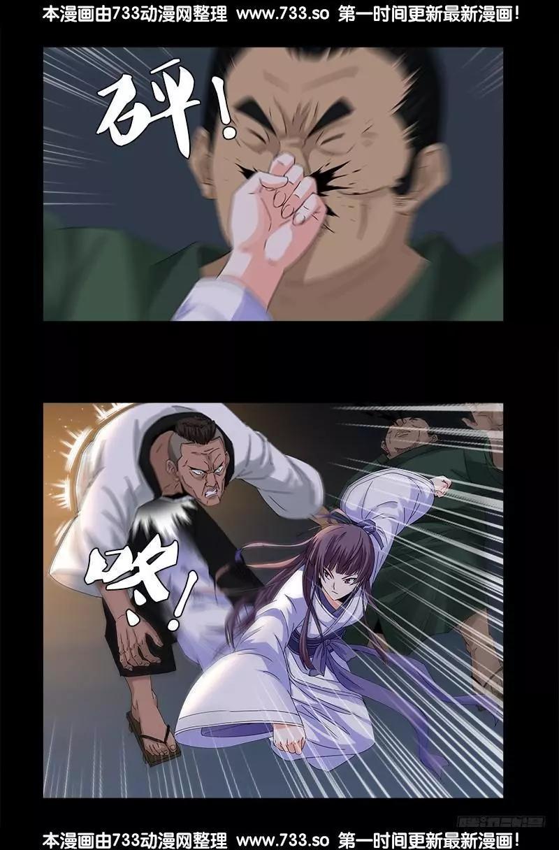 第338话 白云素13