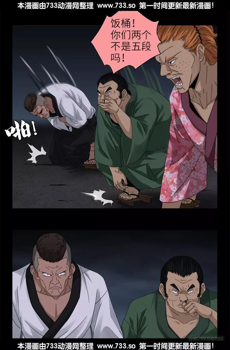 第338话 白云素14