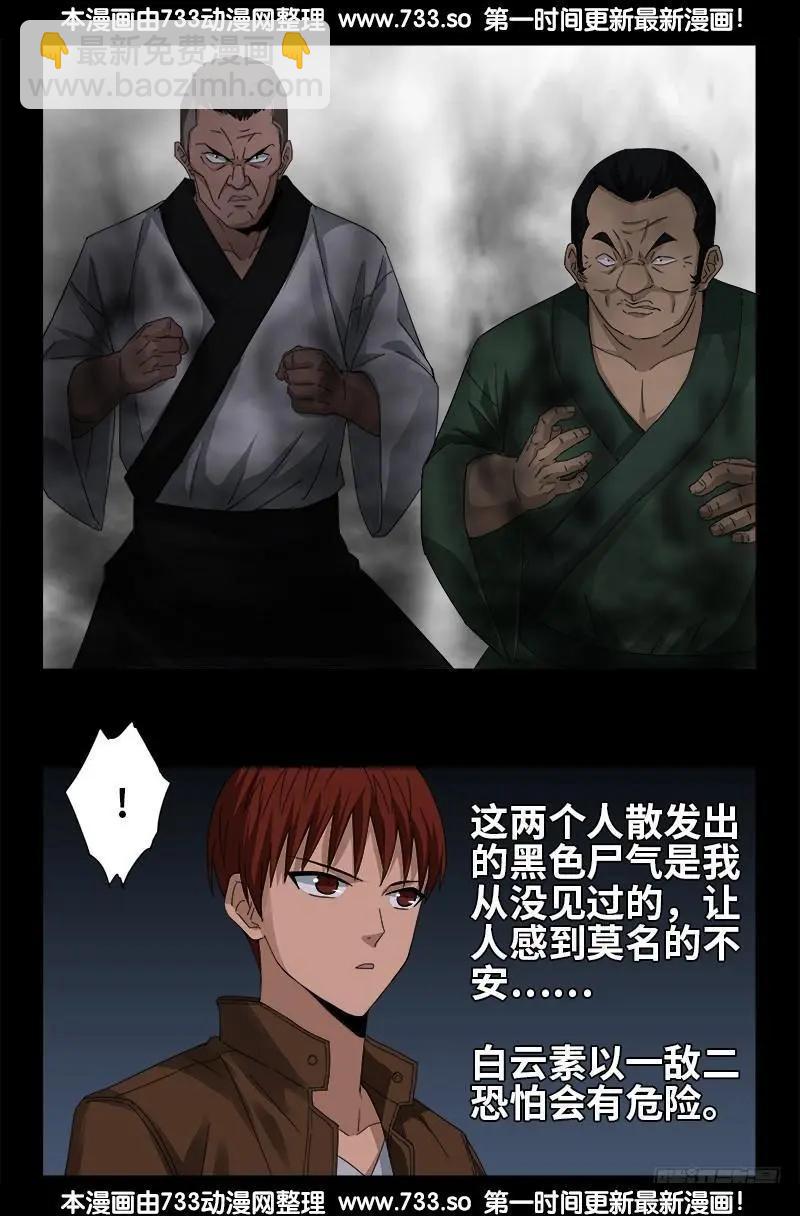 第338话 白云素15
