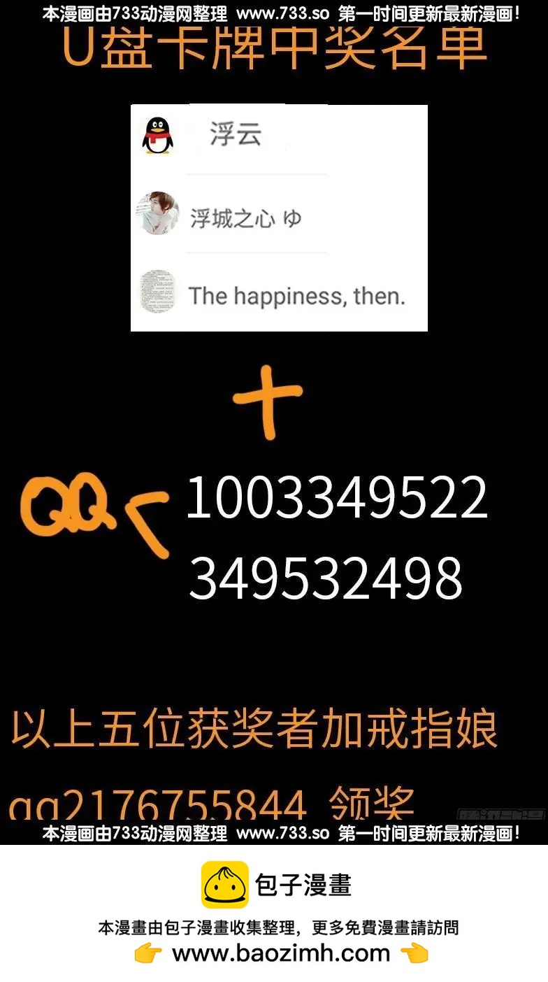 第338话 白云素17