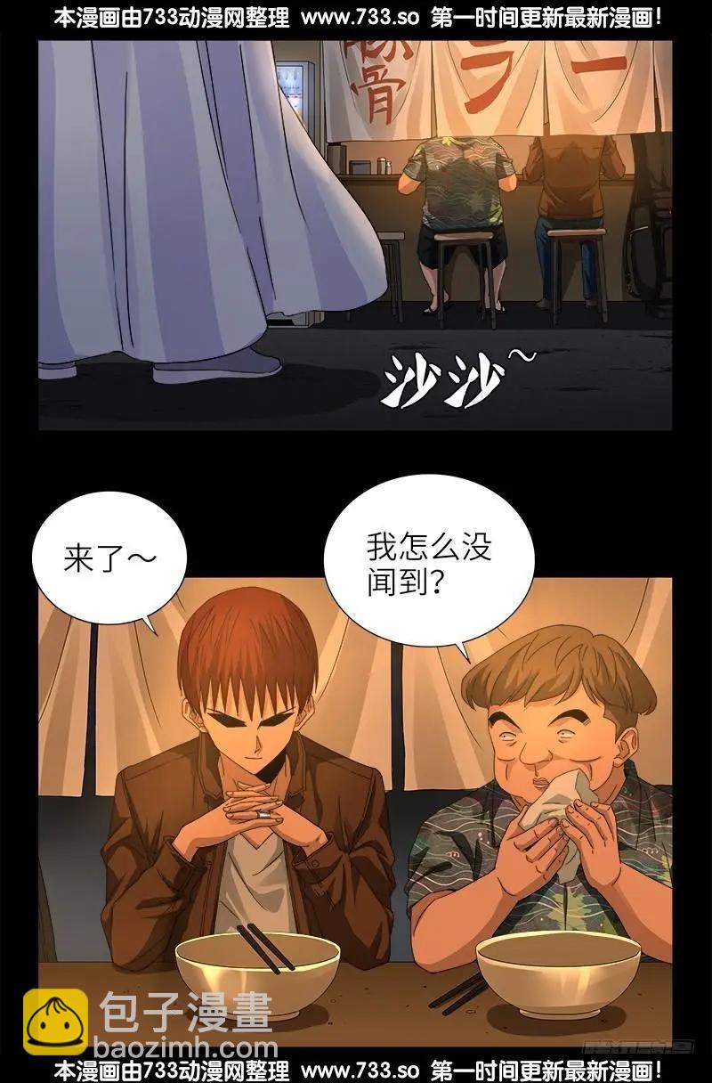 第338话 白云素2