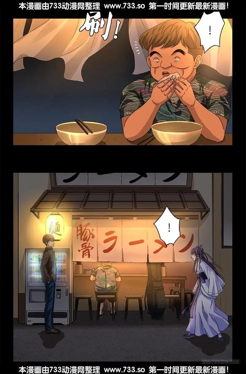 第338话 白云素3