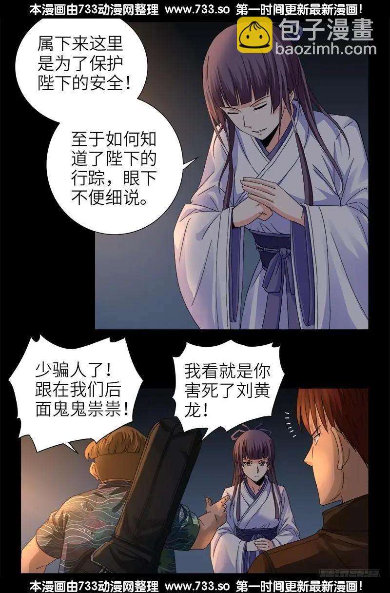 第338话 白云素5