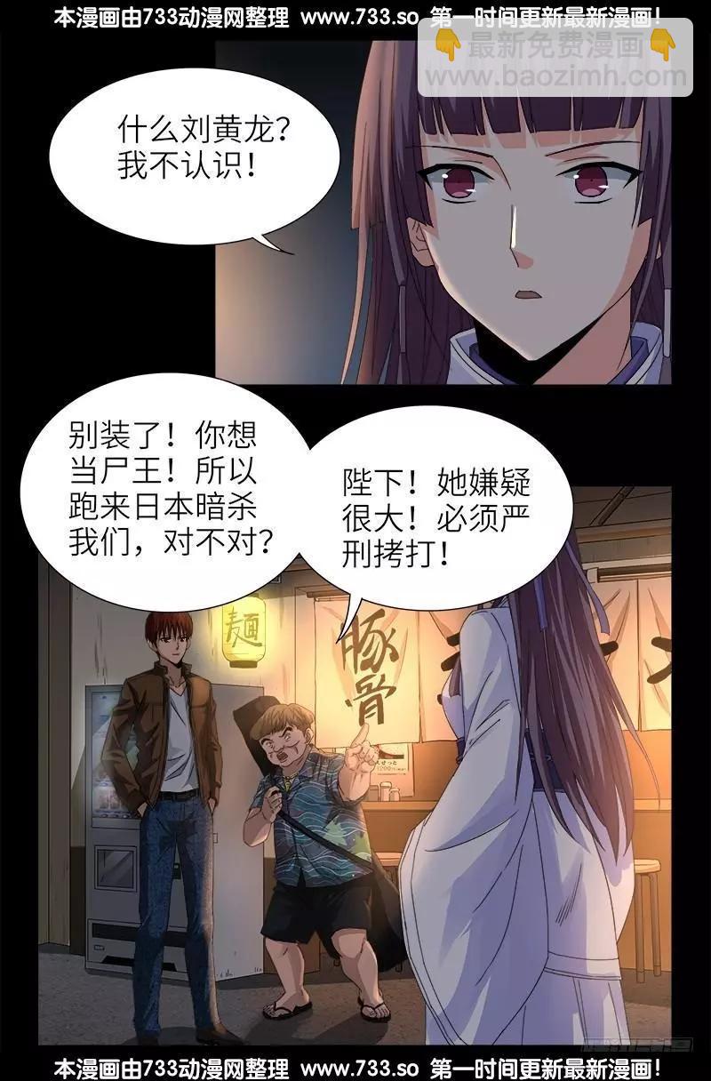 第338话 白云素6