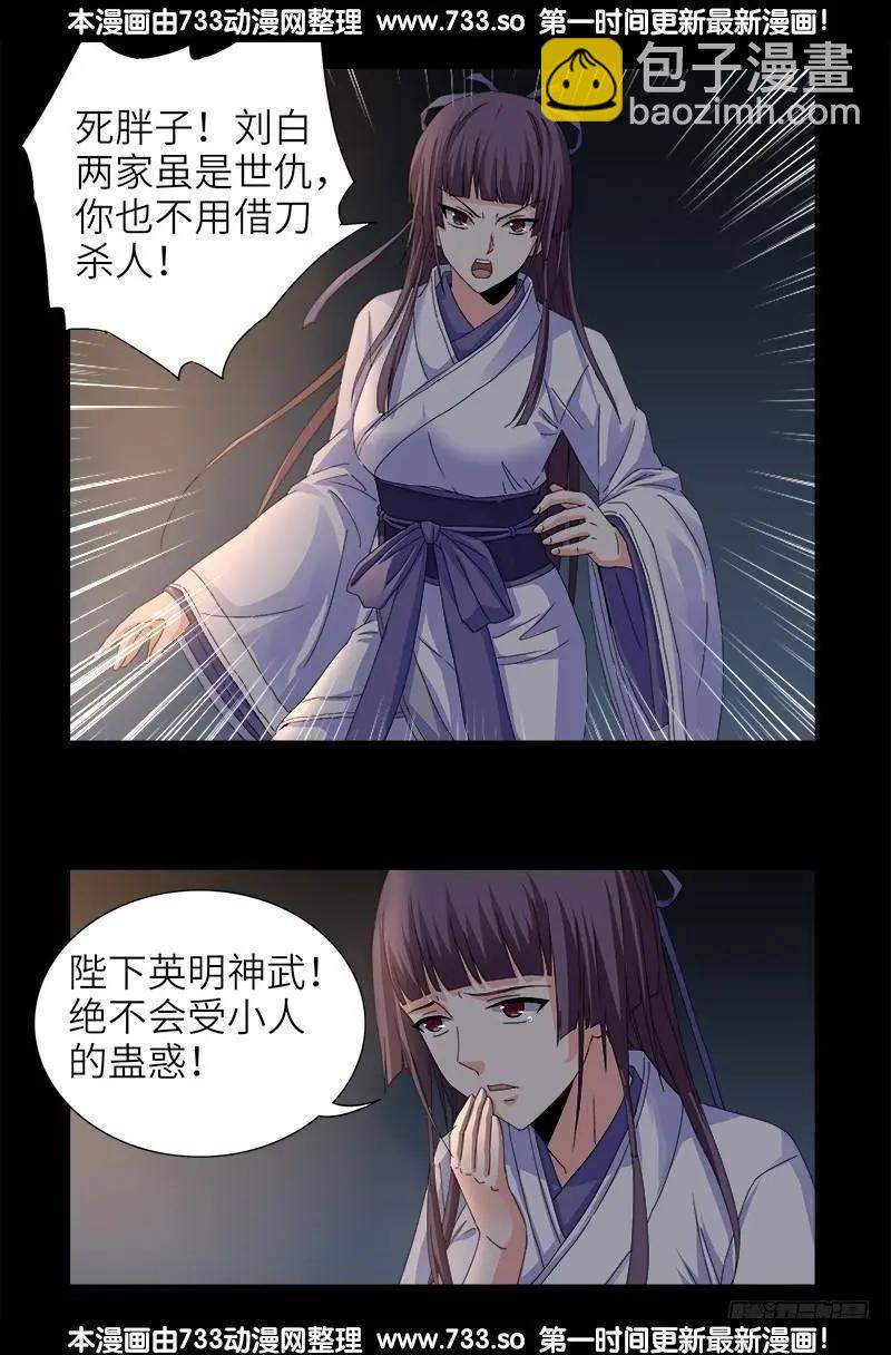第338话 白云素7