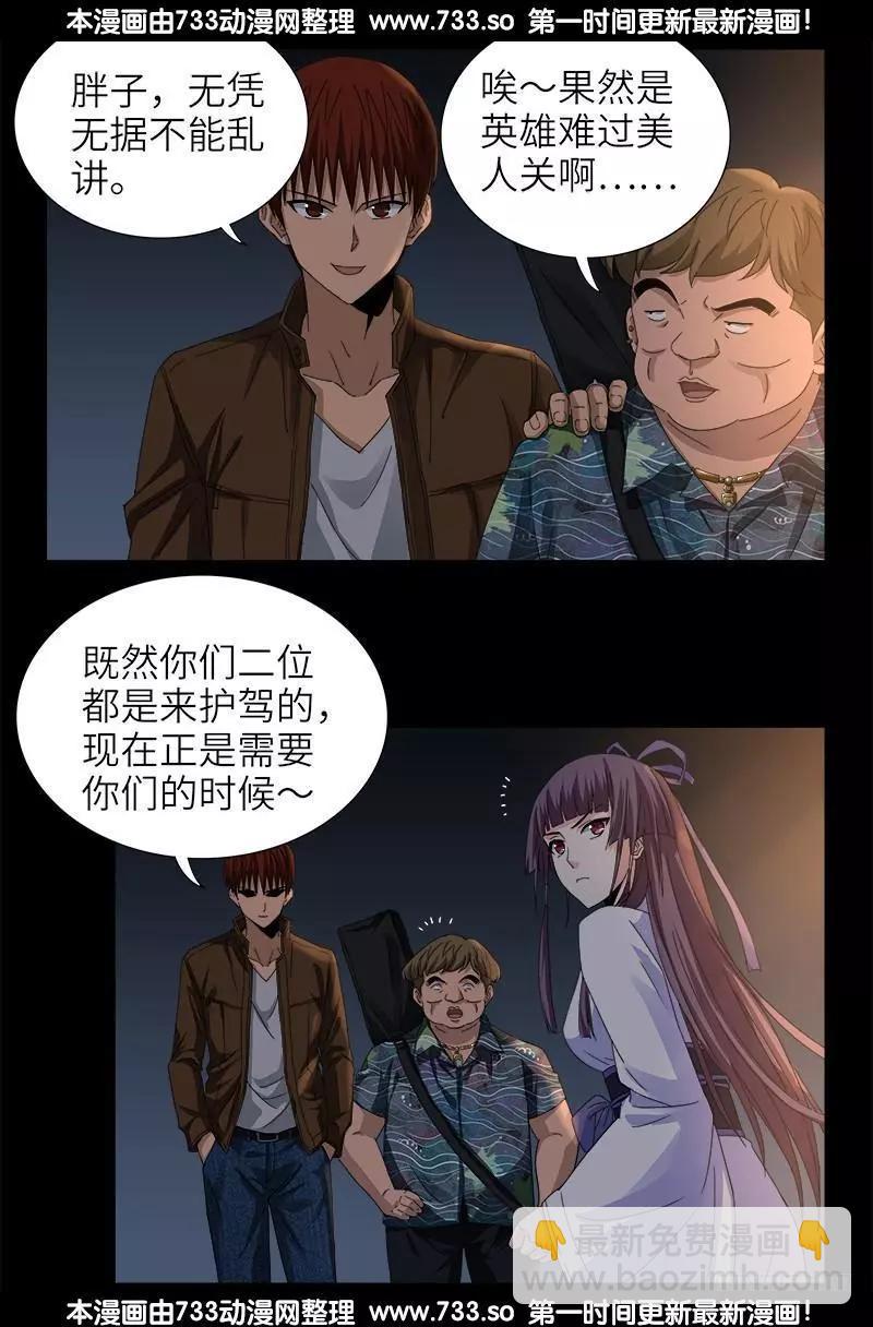 第338话 白云素8