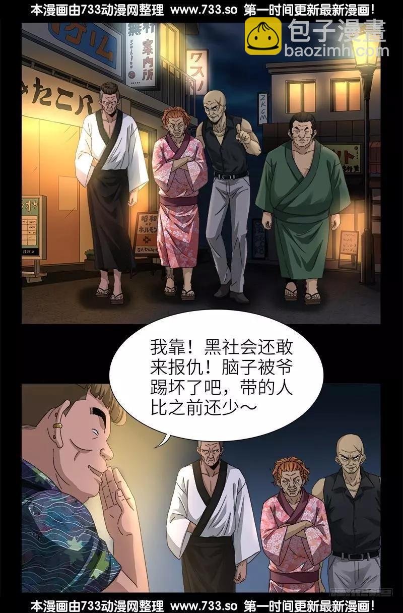 第338话 白云素9
