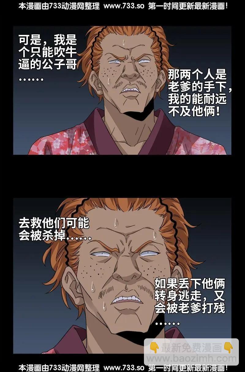 第339话 血色嫁衣11