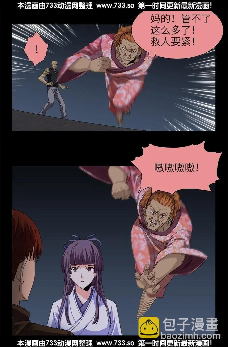 第339话 血色嫁衣12