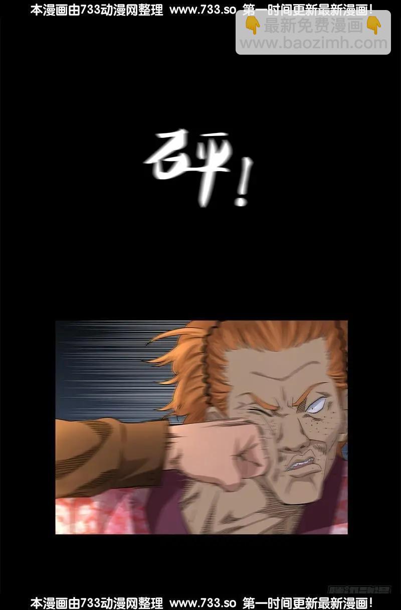 第339话 血色嫁衣13