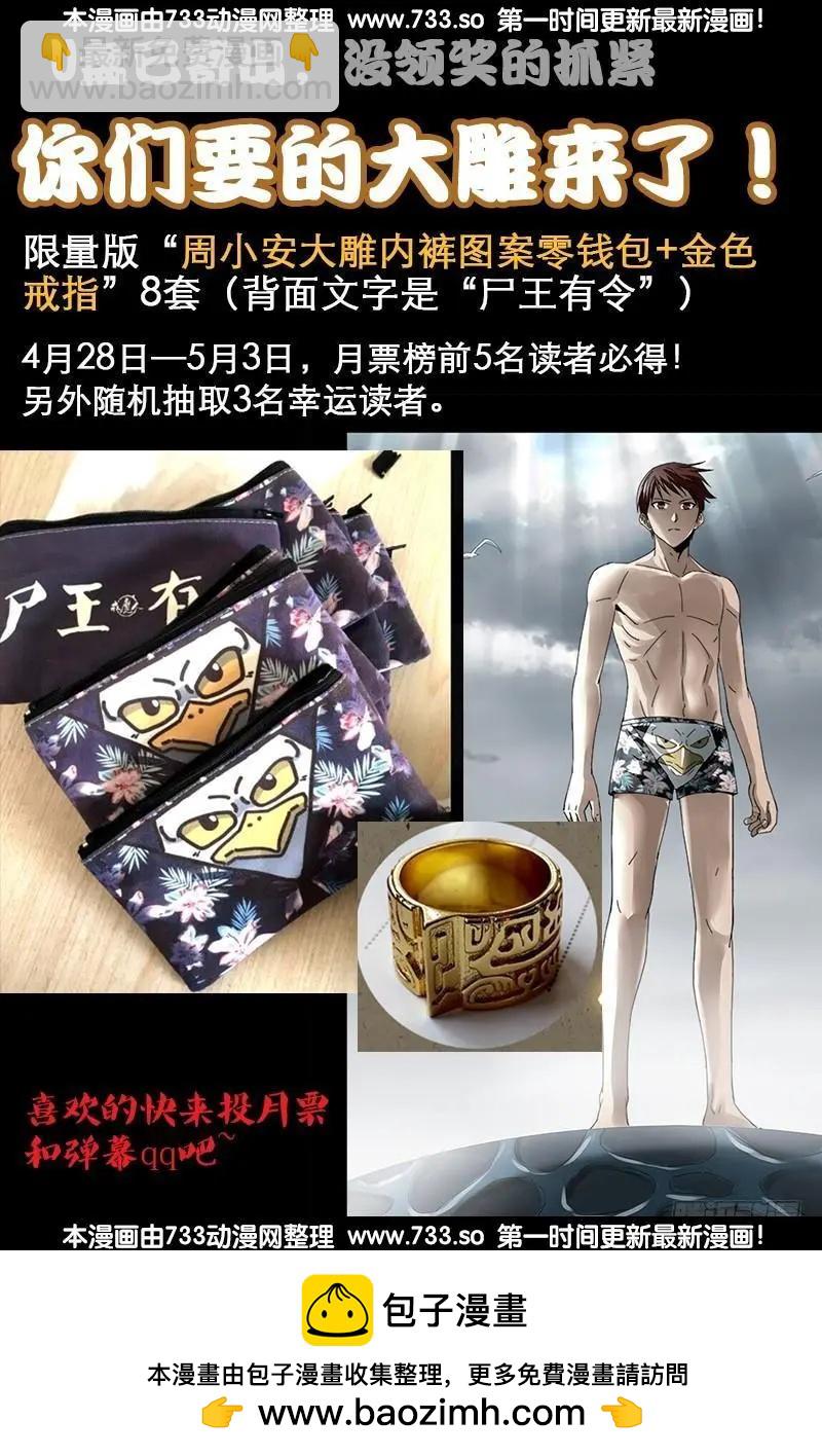 第339话 血色嫁衣16