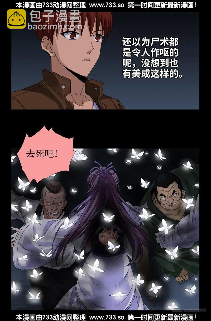 第339话 血色嫁衣2